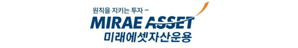 미래에셋자산운용