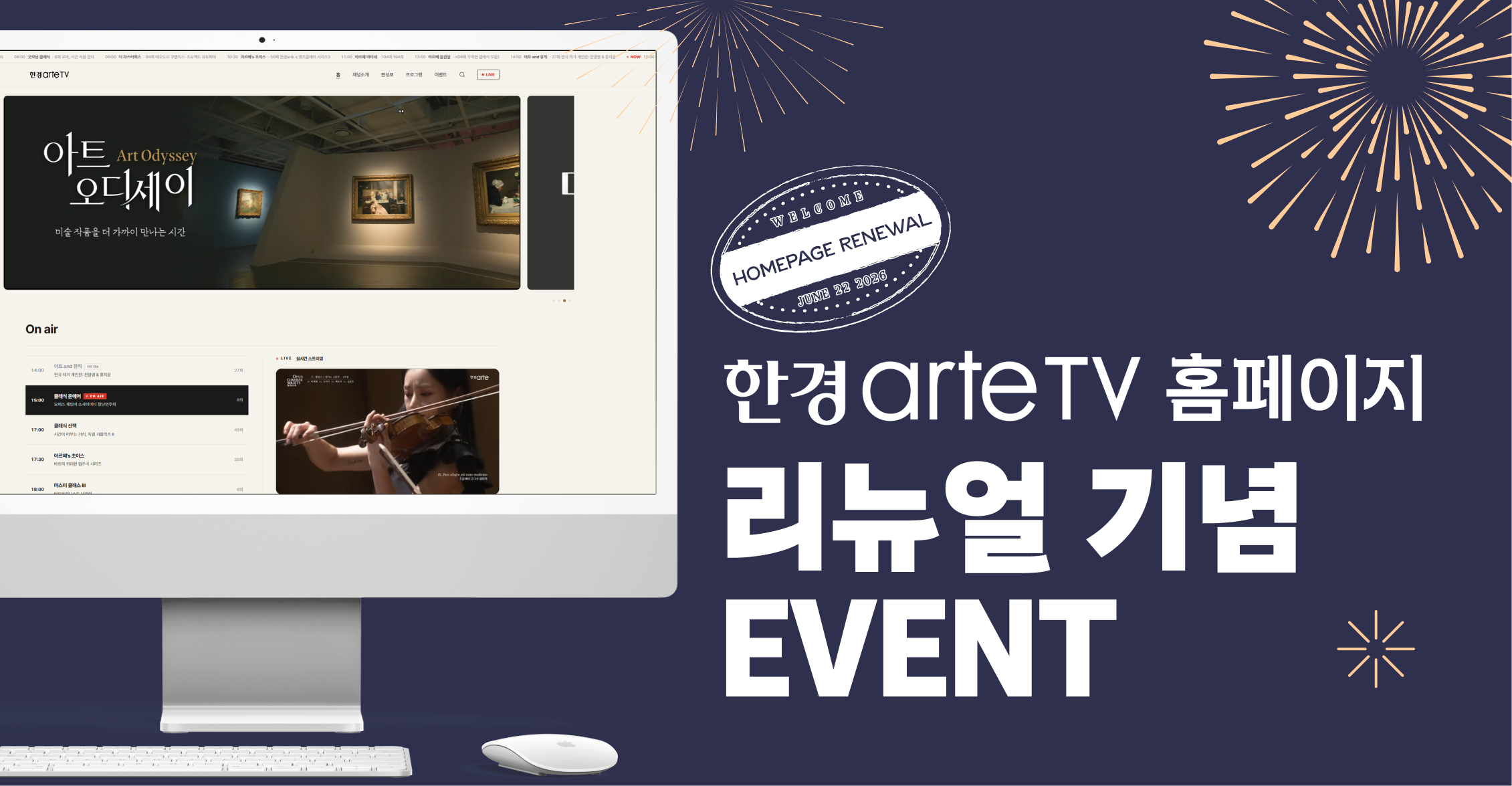 홈페이지 리뉴얼 기념 댓글 이벤트